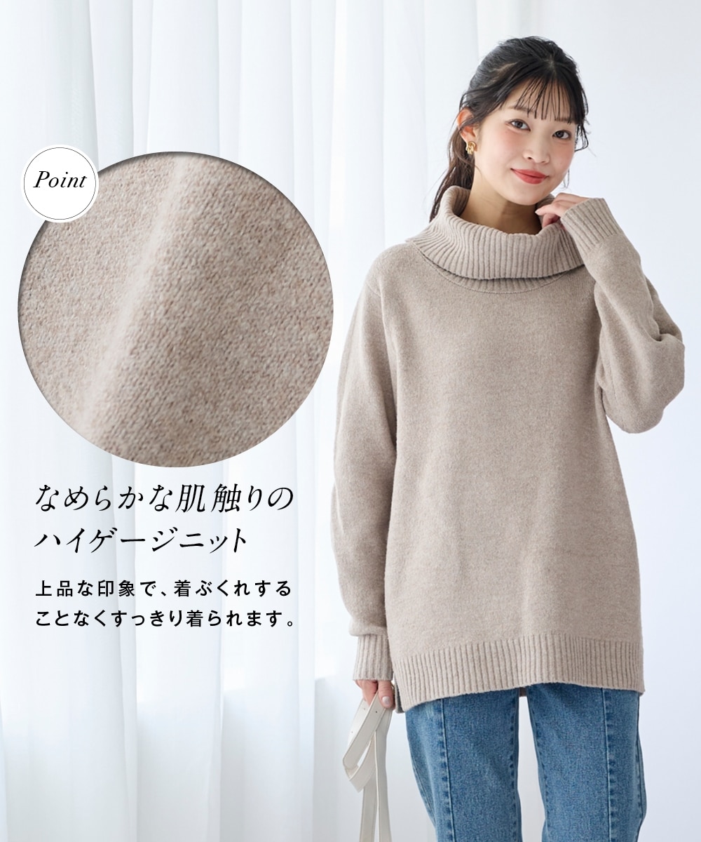 大きいサイズ 静電気が起きにくい洗濯機で洗えるゆるオフタートル