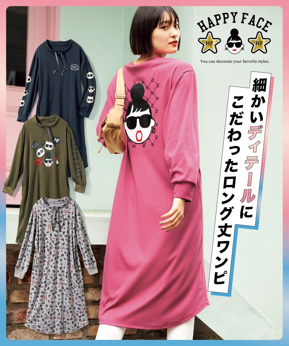 大きいサイズ HAPPY FACE 立ち衿ロング丈ワンピース 通販【ニッセン】