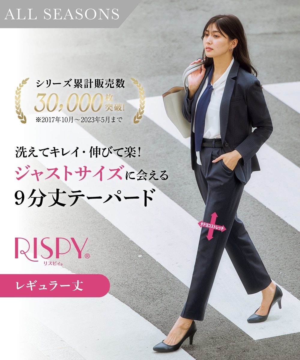 レディーススーツ】パンツスーツ（テーラードジャケット＋9分丈