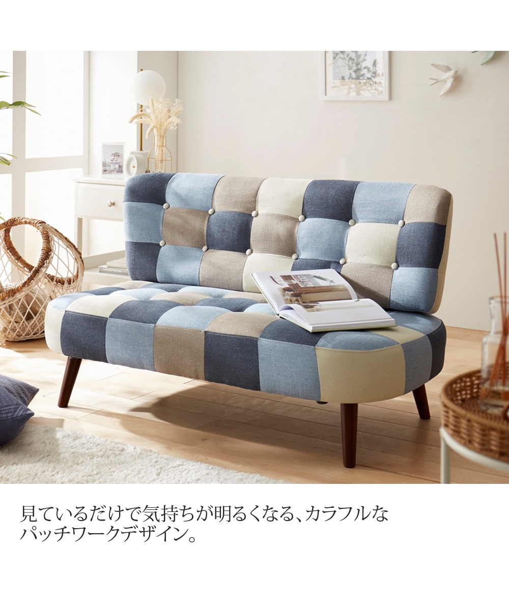 2人掛け]ソファ｜アームレス パッチワーク ファブリック 通販【ニッセン】