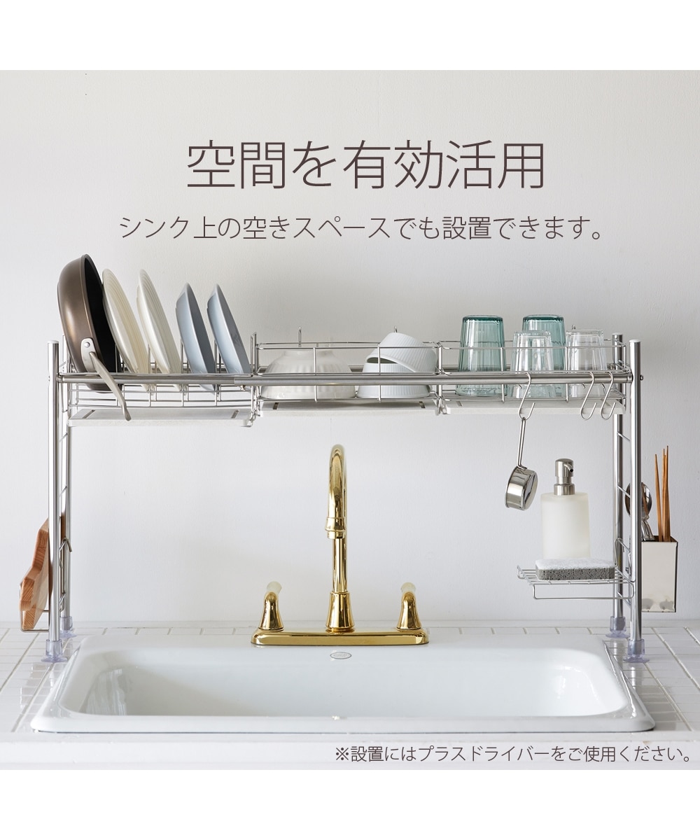 KAWAKI シンク上 水切りラック【燕三条】 キッチン 通販【ニッセン】