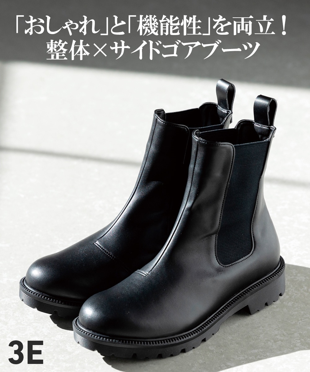 RAKUNA 整体サイドゴアブーツ 通販【ニッセン】