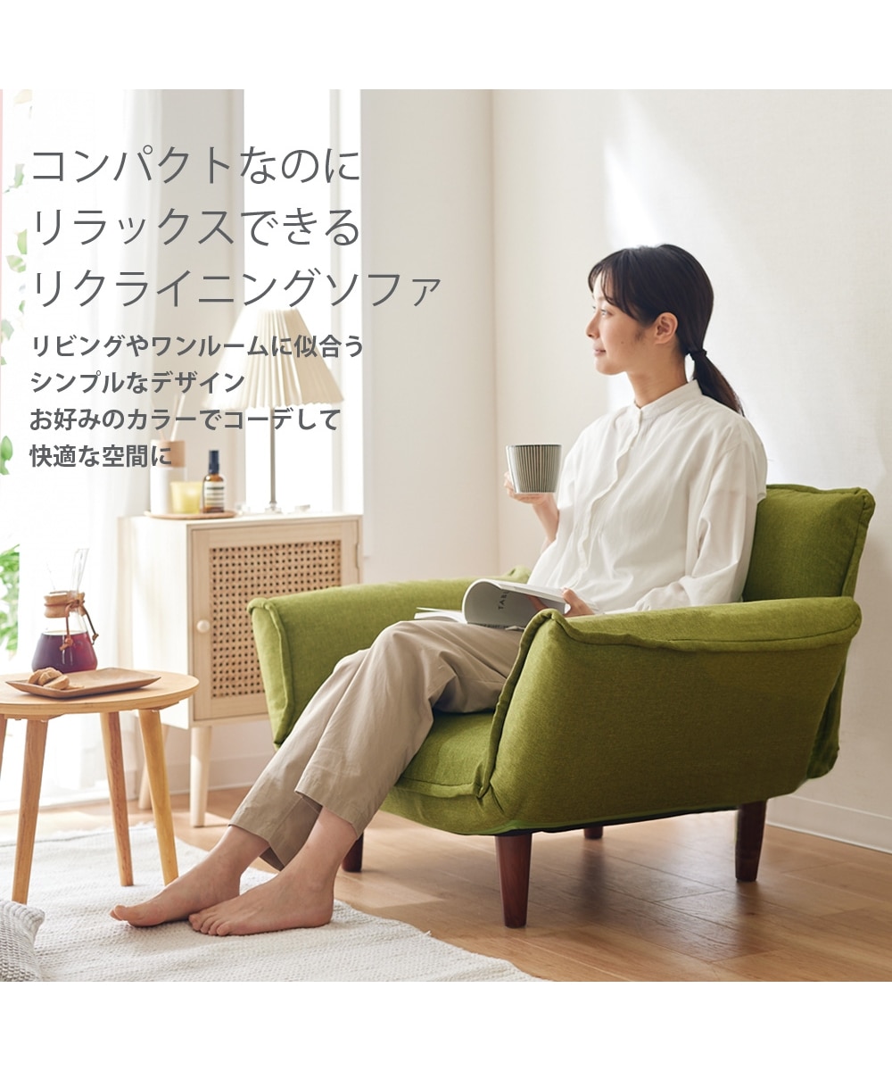 1人掛け]カウチソファ｜5段階リクライニング ポケットコイル 日本製