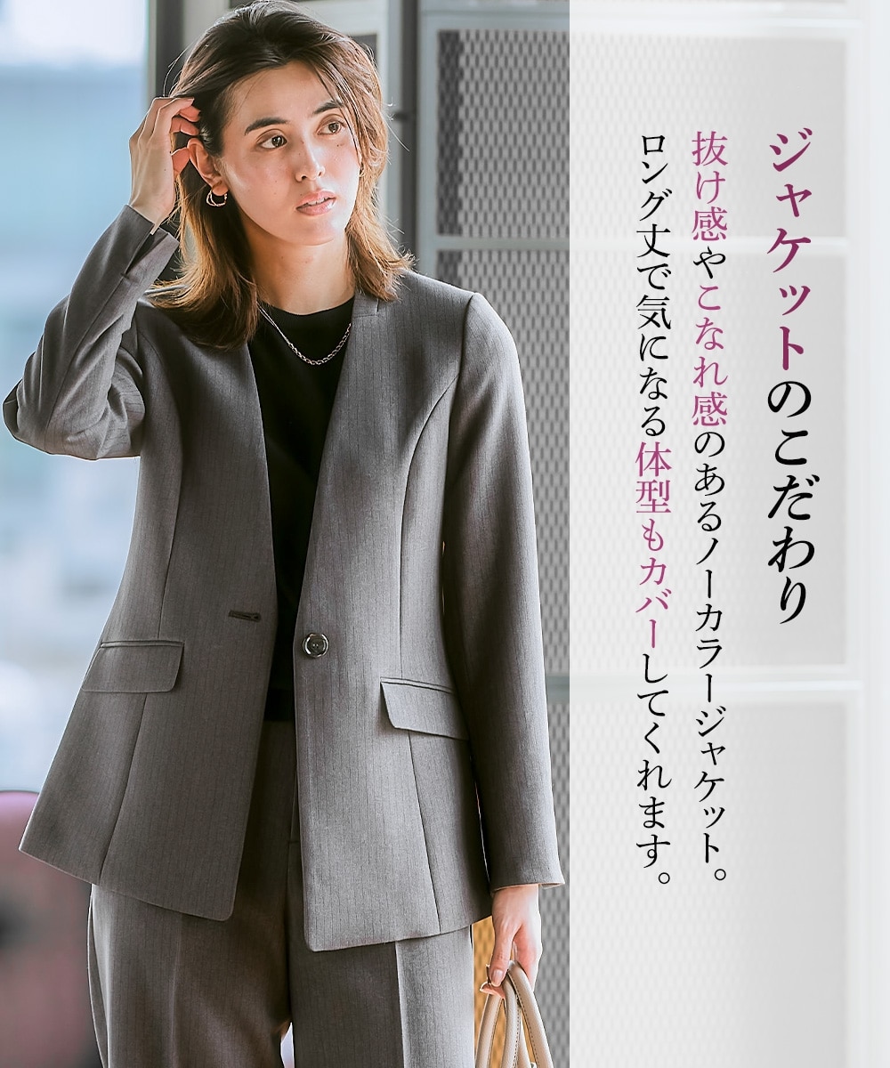 レディーススーツ】洗えるウール調ストレッチワイドパンツスーツ