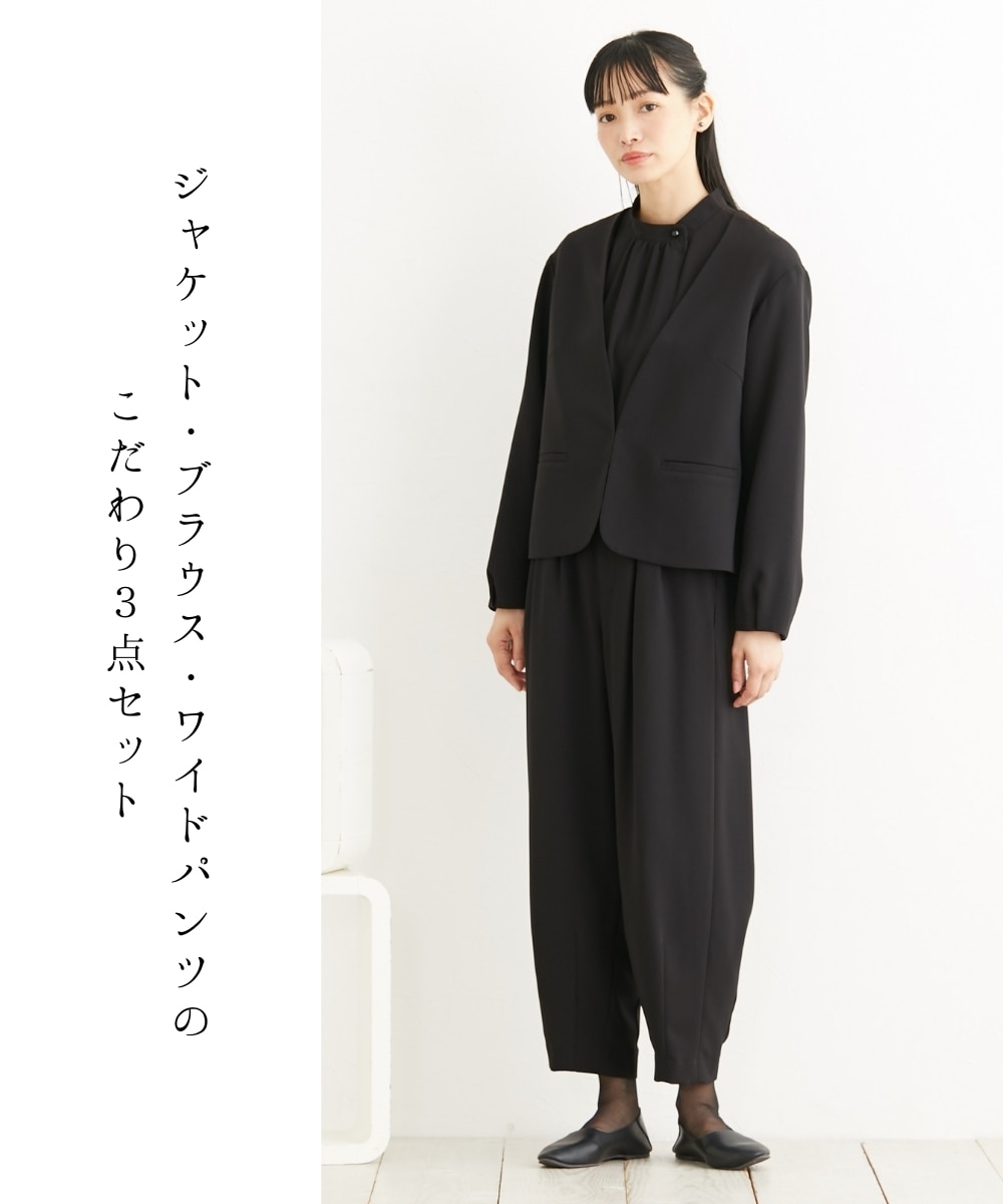 喪服・礼服】洗える防しわノーカラーブラウスコクーンパンツ3点セット
