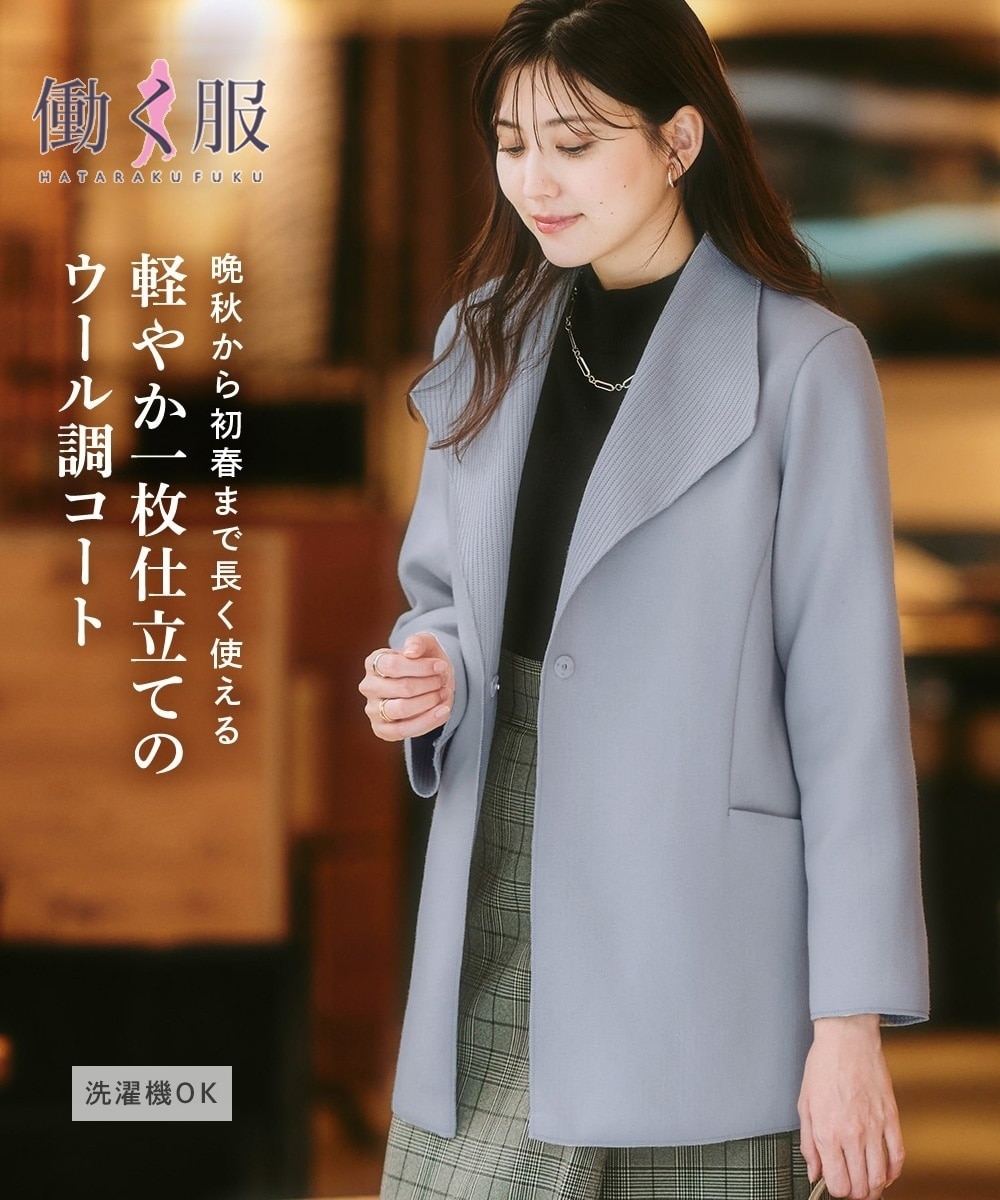 【美品】TROVE トローヴ ショールカラー ガウンコート ウール チェック2 セール】ショールカラーウールロングコート／ケープ 襟付き ウール