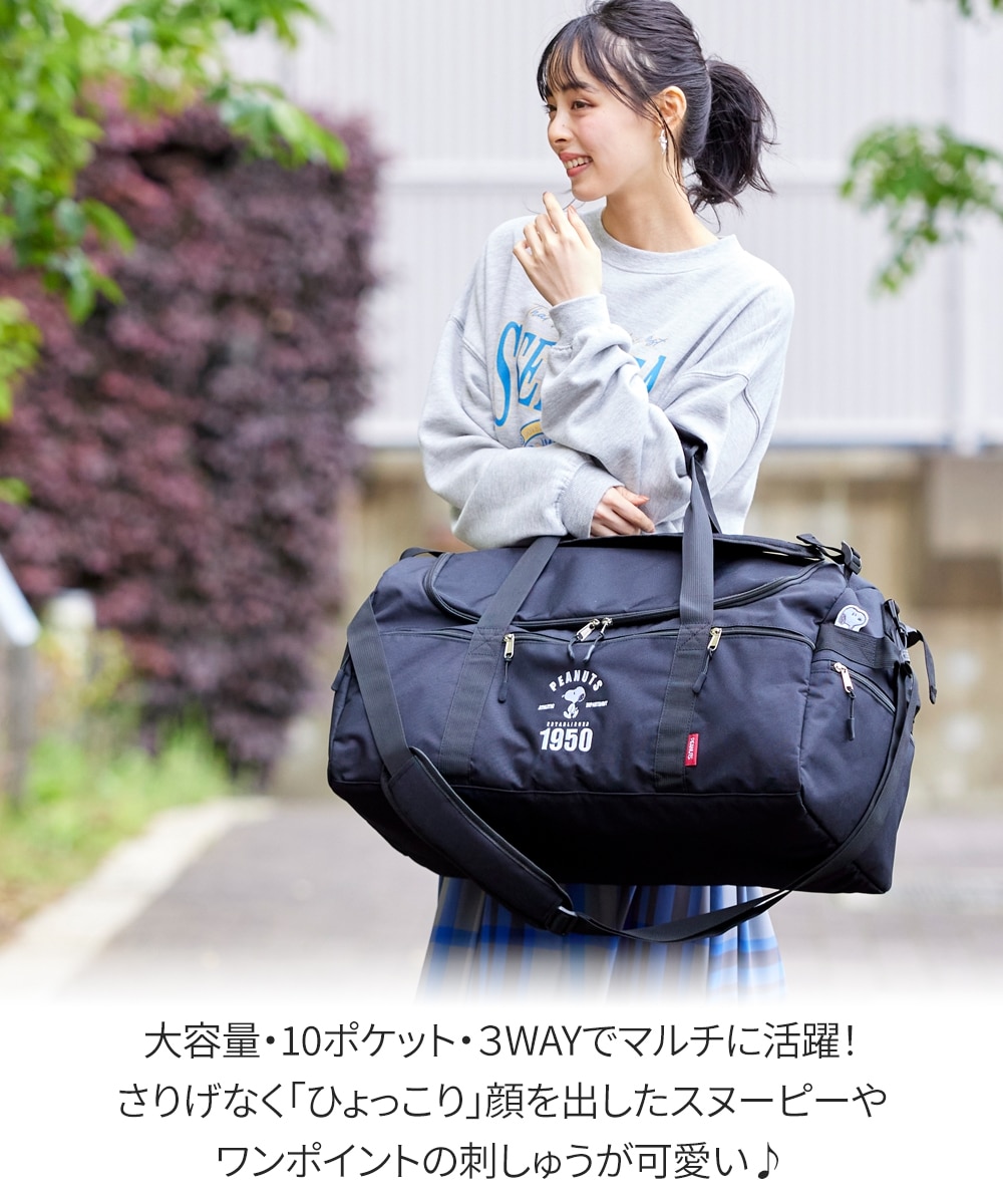 肩ひも長め スヌーピー10ポケット大容量3WAYボストンバッグ 通販