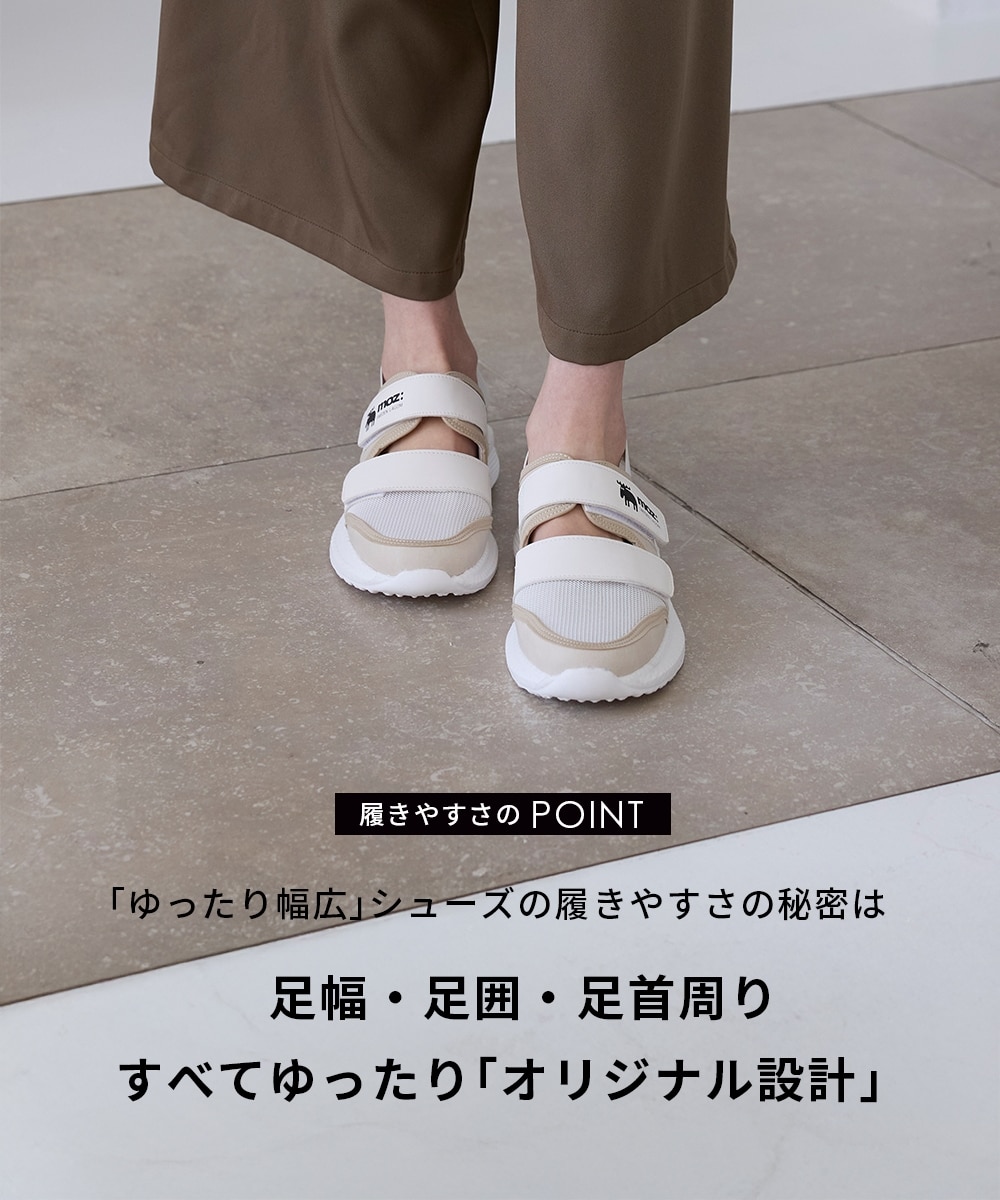 ゆったり幅広】moz（モズ）バックゴムサマースニーカー（ワイズ4E