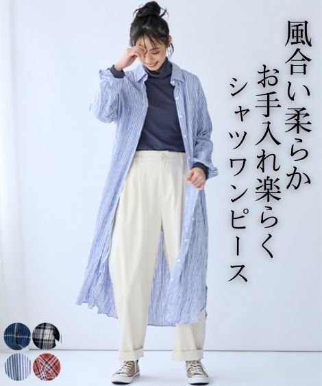 大きいサイズ 柔らか綿混ヘリンボーンゆるシャツワンピース 通販