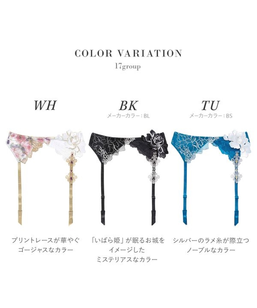 ワコール サルート 17グループ 17G ガーターベルト M ランジェリー