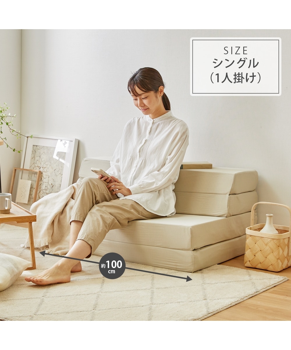 腰部かためのバランス構造 ソファーになる4WAYマットレス 通販【ニッセン】