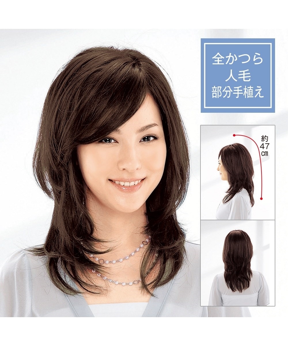 分け目自由人毛100％フルウィッグ（固定ピン付）ロングストレート