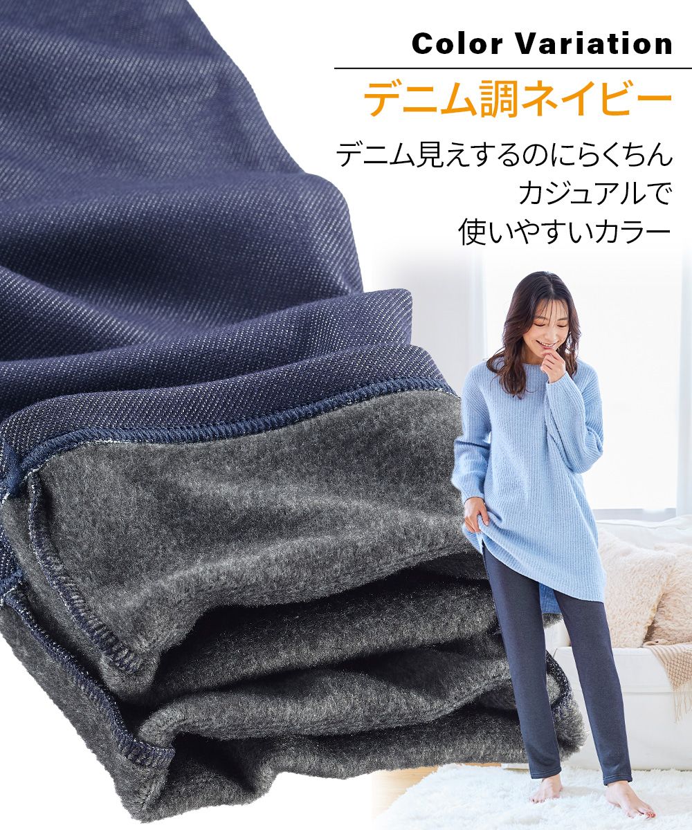 極厚裏起毛レギンスパンツ 通販【ニッセン】