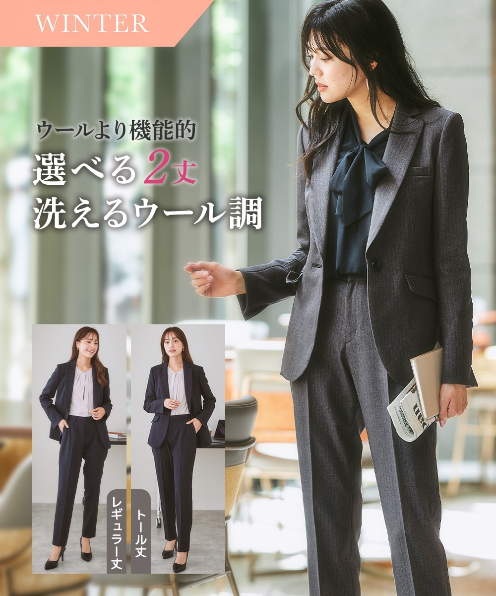 レディーススーツ】洗えるウール調9分丈テーパードストレッチパンツ