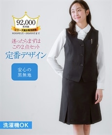 事務服・会社制服】ベストスーツ（ベスト＋ボックスプリーツスカート