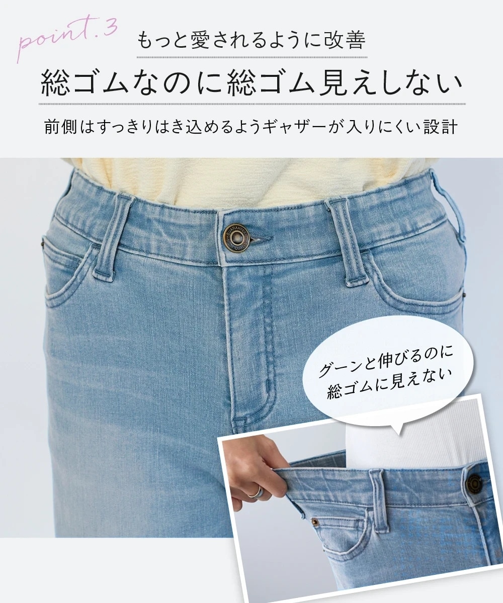 すごのびストレッチデニムブーツカットパンツ（ゆったり太もも