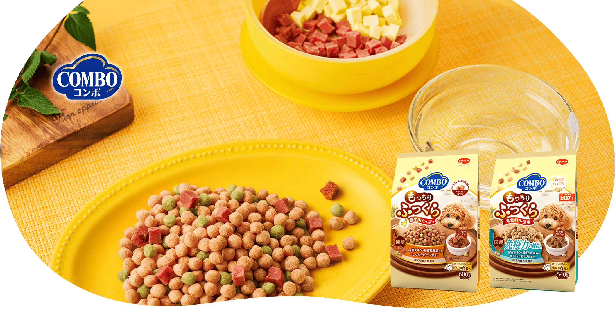 コンボ ドッグ もっちりふっくら｜国産のドッグフード