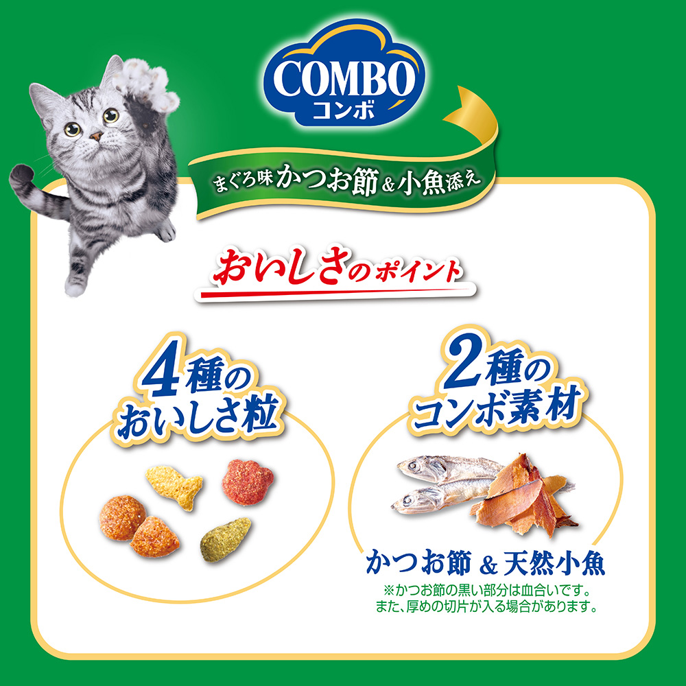 コンボ キャット まぐろ味・かつお節・小魚添え | 日本ペットフード