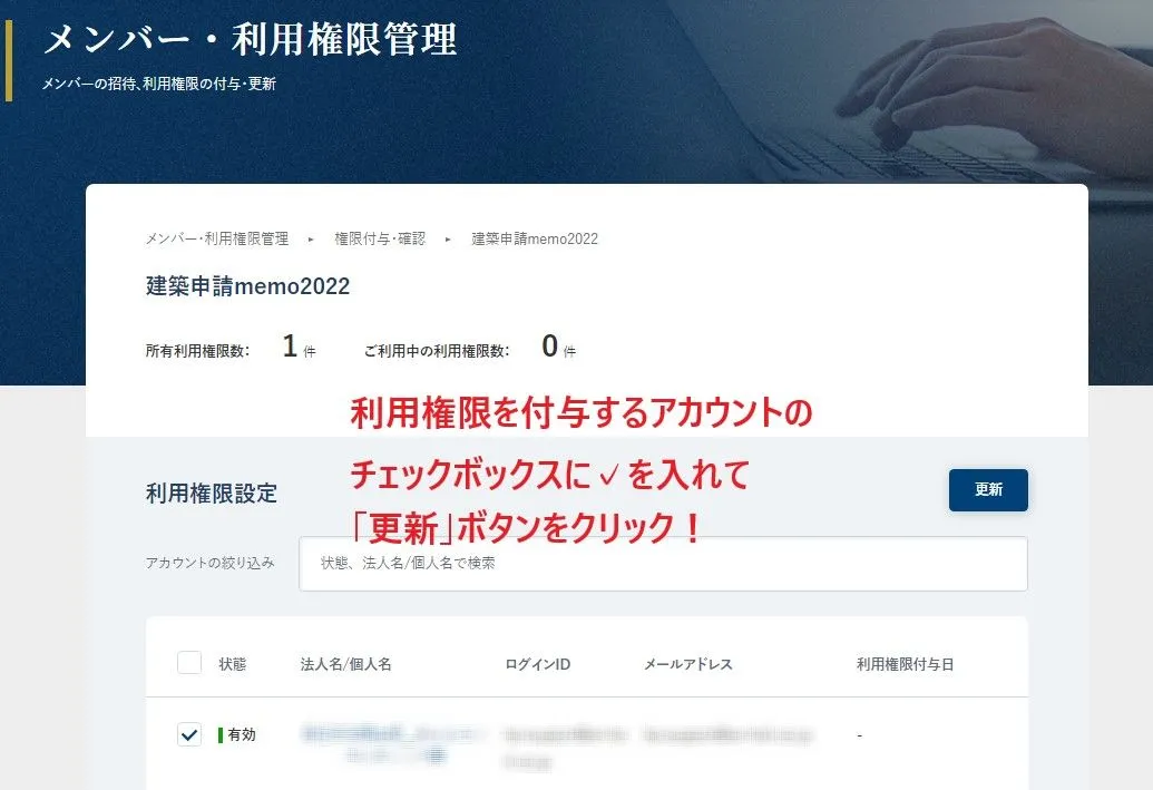 電子版閲覧権限付書籍（建築申請memo・建築消防advice）の電子版閲覧