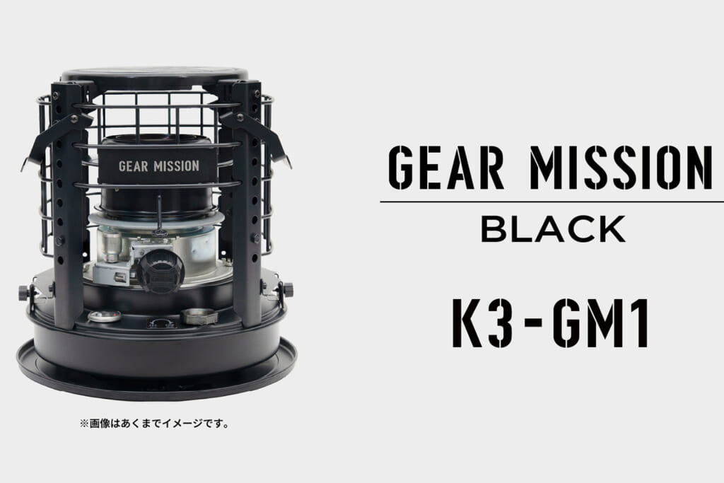 わずか5分で完売！ GEAR MISSIONの最小ストーブ「K3-GM1」を追加生産