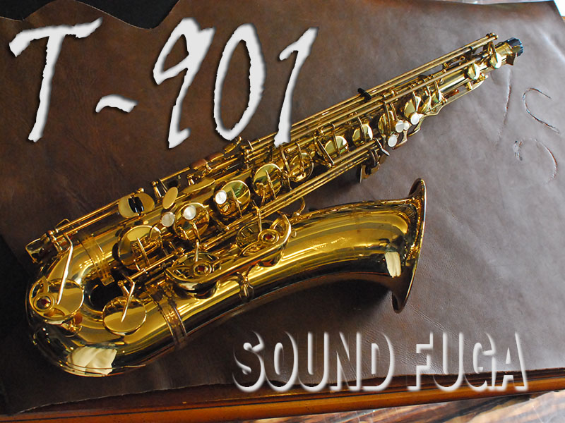YANAGISAWA T-901 テナーサックス