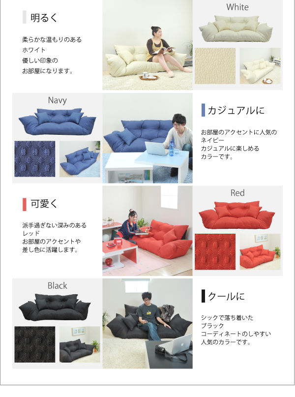 お好みの形にアレンジ自在 ゆったり寛げる ジャンボカウチソファの詳細