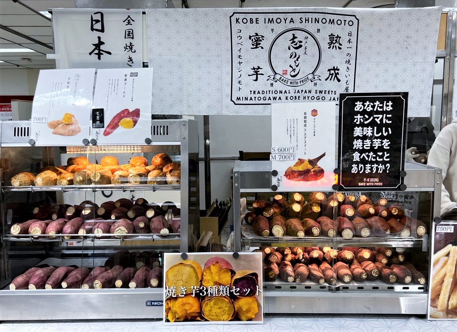 K46 催事イベント 第4回 芋博 ｜SEIBU SOGO TransCulture | 西武