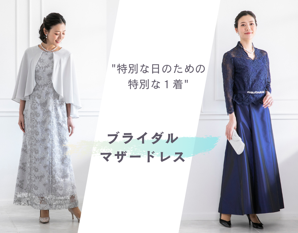 マザードレス22SP新作紹介ページ｜東京ソワールレンタルドレス
