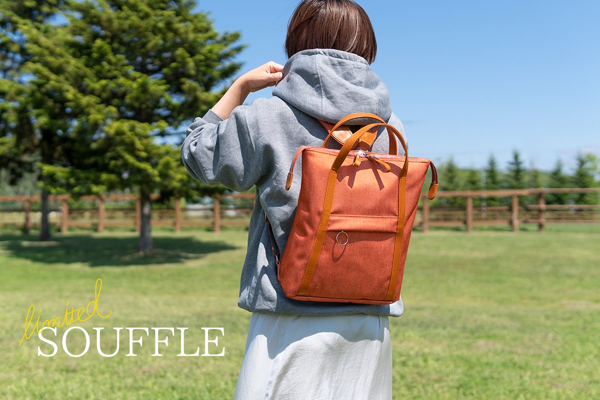 生地×レザーを楽しむ限定バッグ｜レディースシリーズ「スフレ