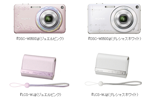 ファッションアイテムのように美しく可愛らしい “サイバーショット