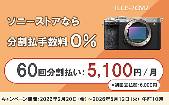 α7C II | デジタル一眼カメラα（アルファ） | ソニー