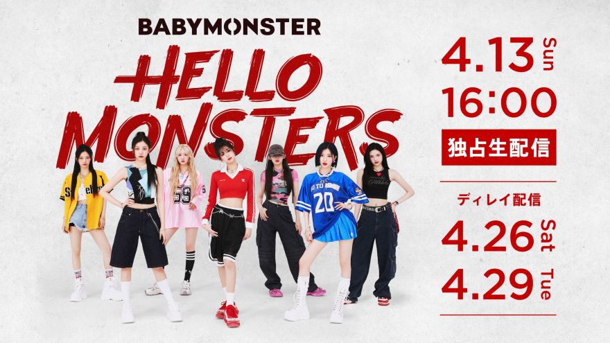 Huluにて4月13日(日)『2025 BABYMONSTER 1st WORLD TOUR ＜HELLO