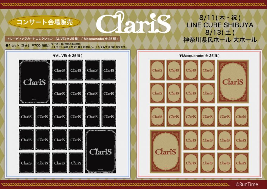 ☆INFO☆ ClariS初「トレーディングカード」コンサート会場での販売