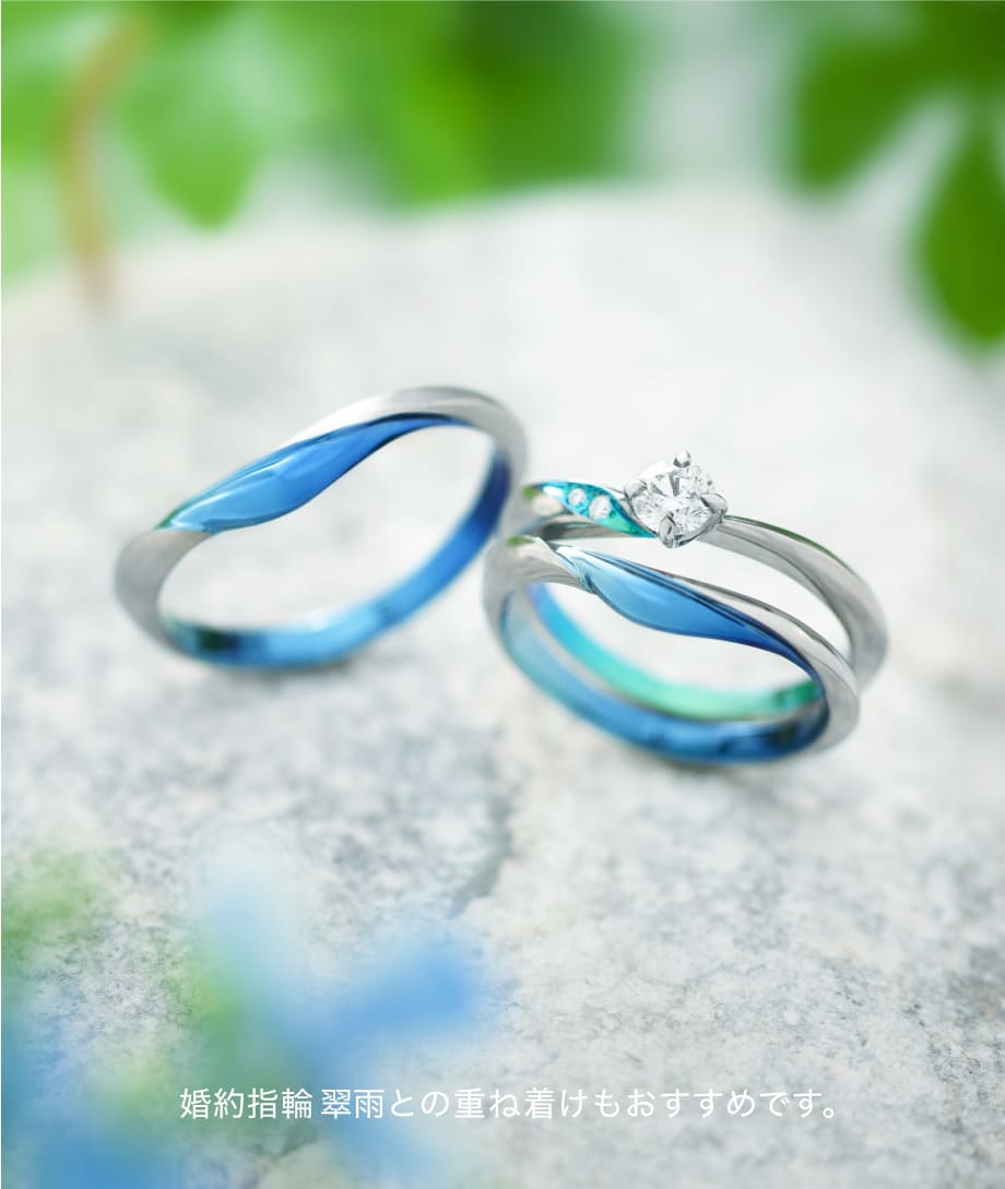 一雫 | 結婚指輪・婚約指輪ならSORA（ソラ)