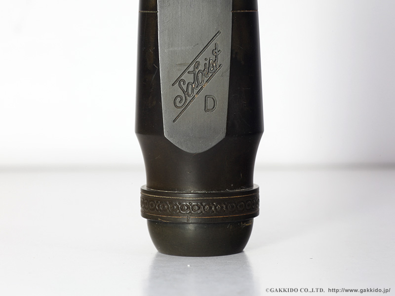 SELMER Soloist Long Shank D アルトサックス用マウスピース 【Vintage