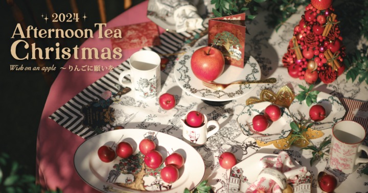Afternoon Tea LIVING 2024 Christmas Collection スタンプで彩る