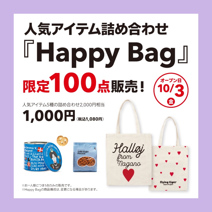 長野県に初出店 ! 〈イオンモール須坂ストア〉2025年10月3日（金