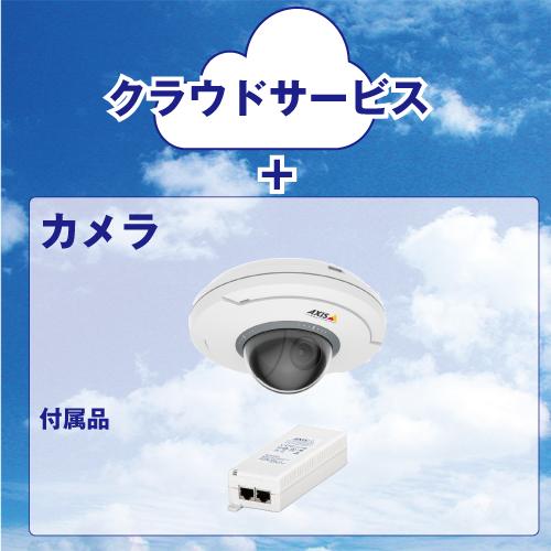 クラウドカメラパック＞屋内用PTZドーム型カメラ2台パック（AXIS M5054