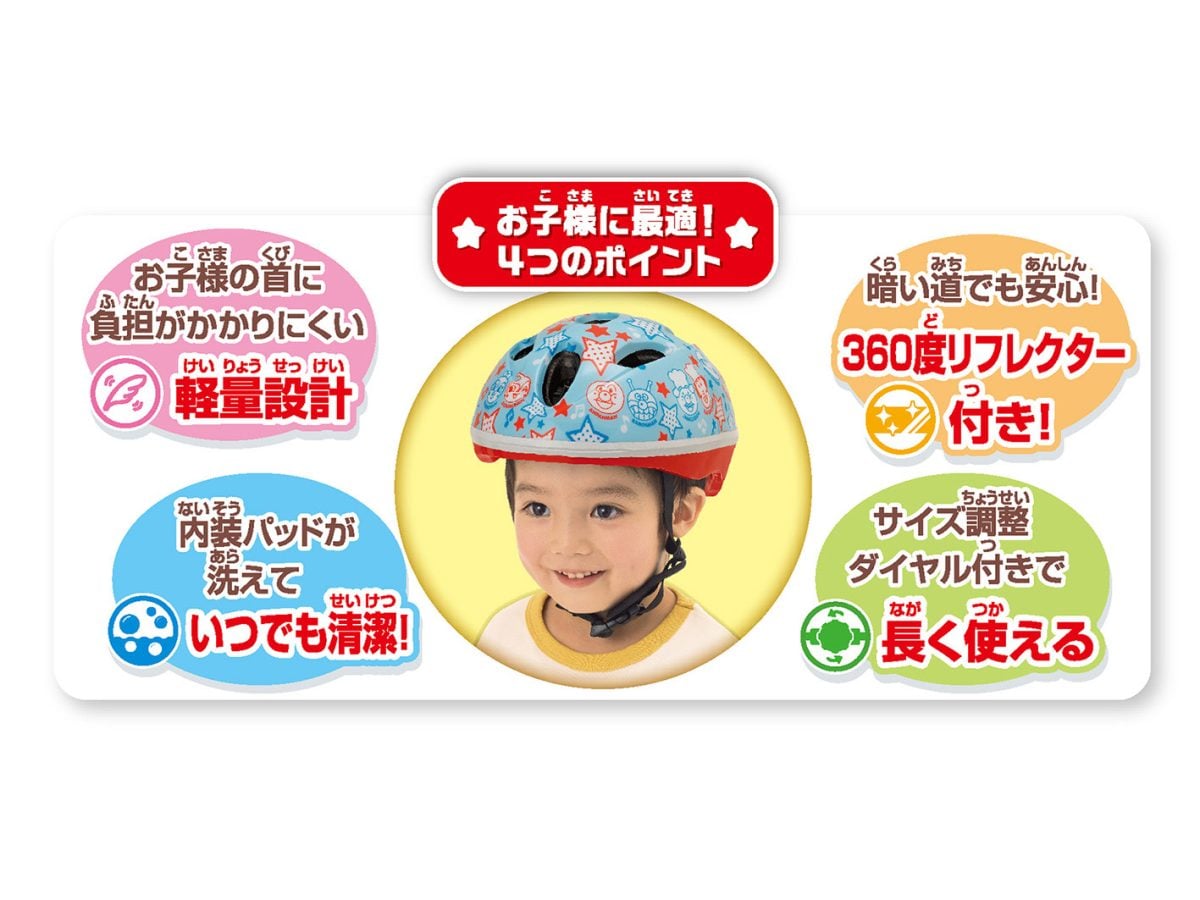 カブロヘルメットミニ アンパンマン ｜パーツ・用品・自転車商品