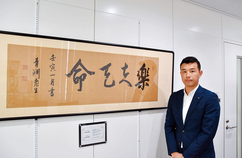 まさかのお宝！倉庫から渋沢栄一の書発見 さいたまの会社、一時は処分