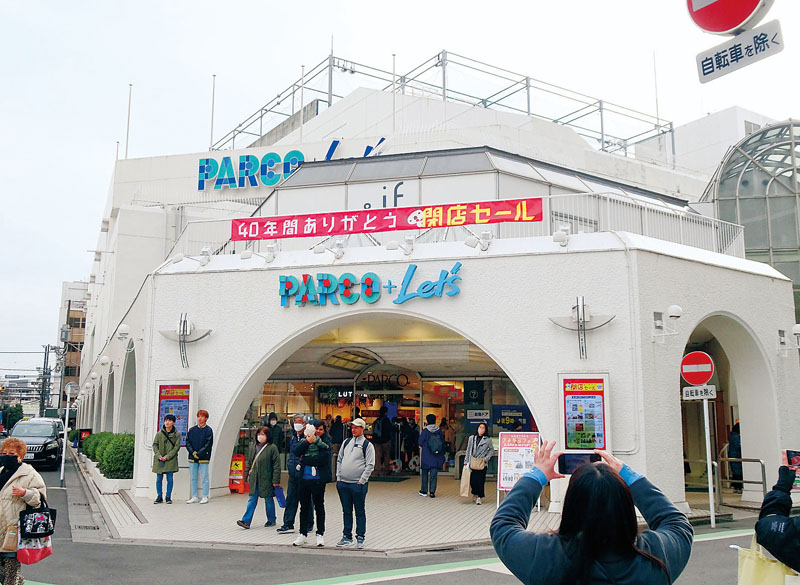 閉店…新所沢パルコ、40年の歴史に幕 最終日に大勢の客、充実した店内