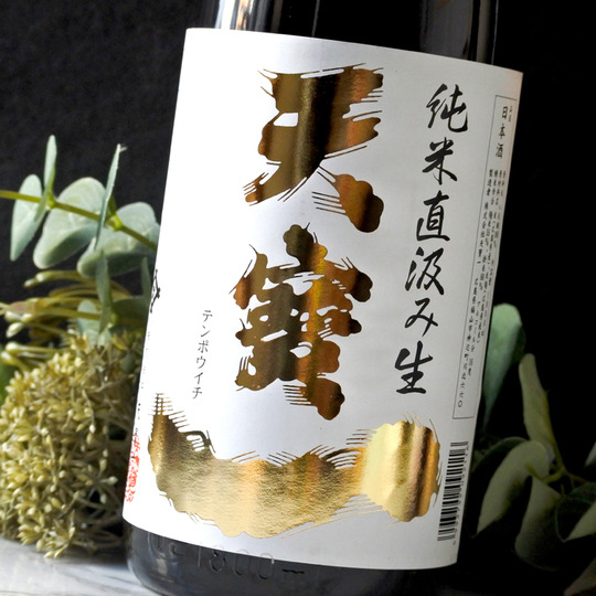 天寶一 八反錦 特別純米 限定直汲生 1.8L さかや栗原｜商品詳細