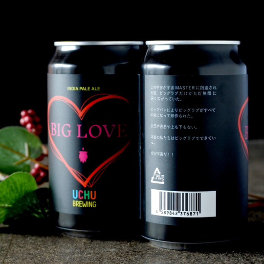 うちゅうブルーイング 宇宙BIG LOVE ※クール便指定 さかや栗原｜商品詳細