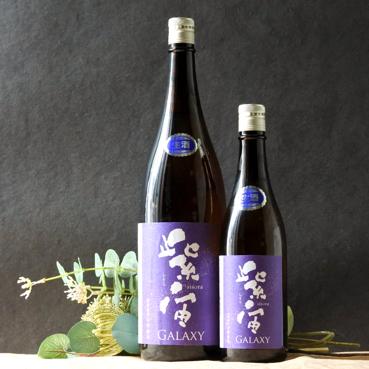 紫宙 亀の尾 GALAXY2025 純米大吟醸無濾過生原酒 1.8L さかや栗原