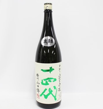 十四代 純米吟醸 中取り 播州山田錦 1800ml - お酒買取専門店
