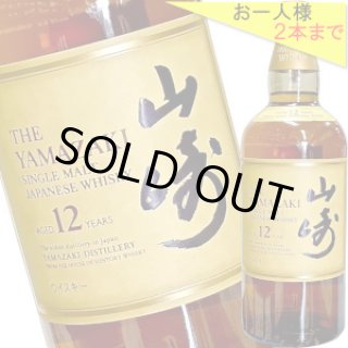 ネット専用＞ウイスキーギフト 山崎12年・マッカラン12年・山崎