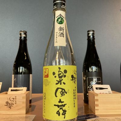 いづみ橋(いづみばし) - ページ2 | 日本酒 評価・通販 SAKETIME