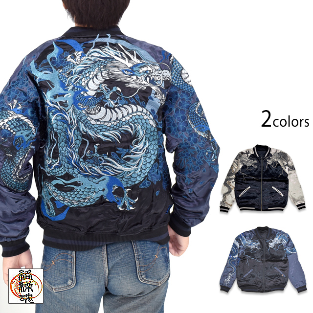 頂 龍神ノ頂リバーシブルスカジャン 絡繰魂 253060 和柄 和風 刺繍 竜