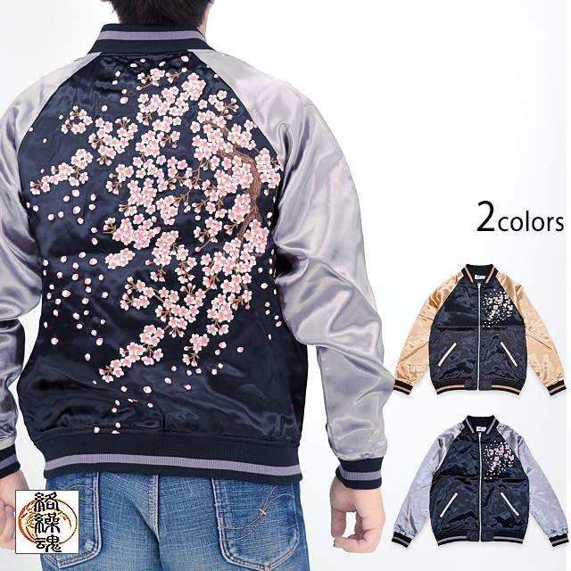 桜吹雪スカジャン 絡繰魂 242121 和柄 和風 刺繍 さくら サクラ