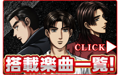 スマスロ頭文字D 2nd｜Sammy